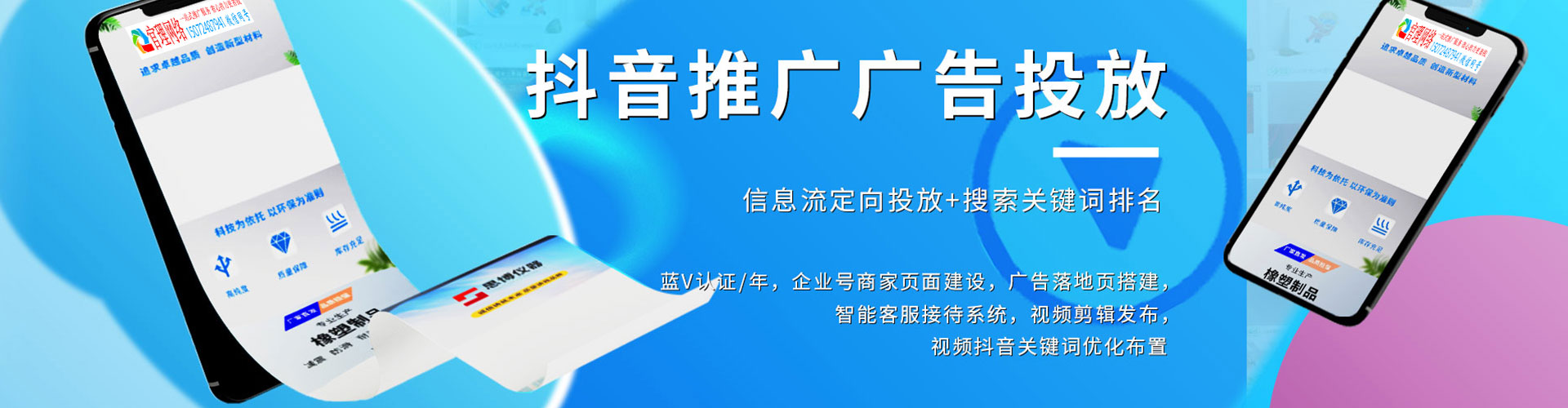 肇东信息流代理